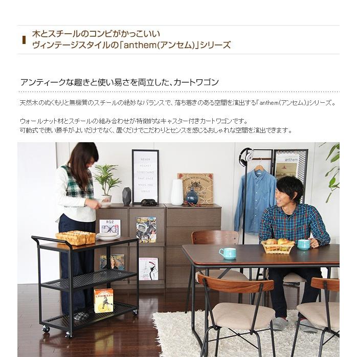 カート キッチン ワゴン anthem アンセム 収納家具 収納ラック anthem