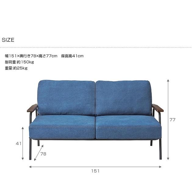 大人のための デニムソファ 2人掛け おしゃれ 北欧 ソファ 家具