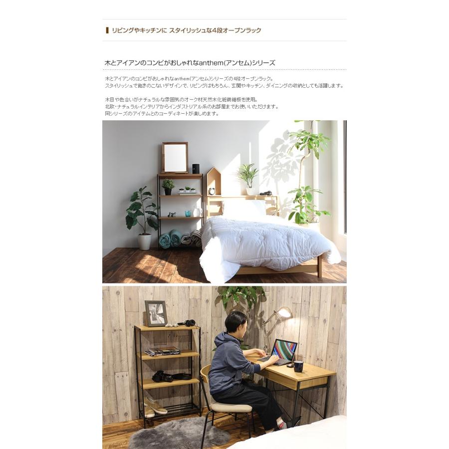 Anthem アンセム 大人のための ラック アイアンウッド 4段 幅60cm ナチュラル おしゃれ 北欧 シェルフ 家具 かっこいい 収納 メンズ Ts 021 メンズバッグ専門店 紳士の持ち物 通販 Yahoo ショッピング
