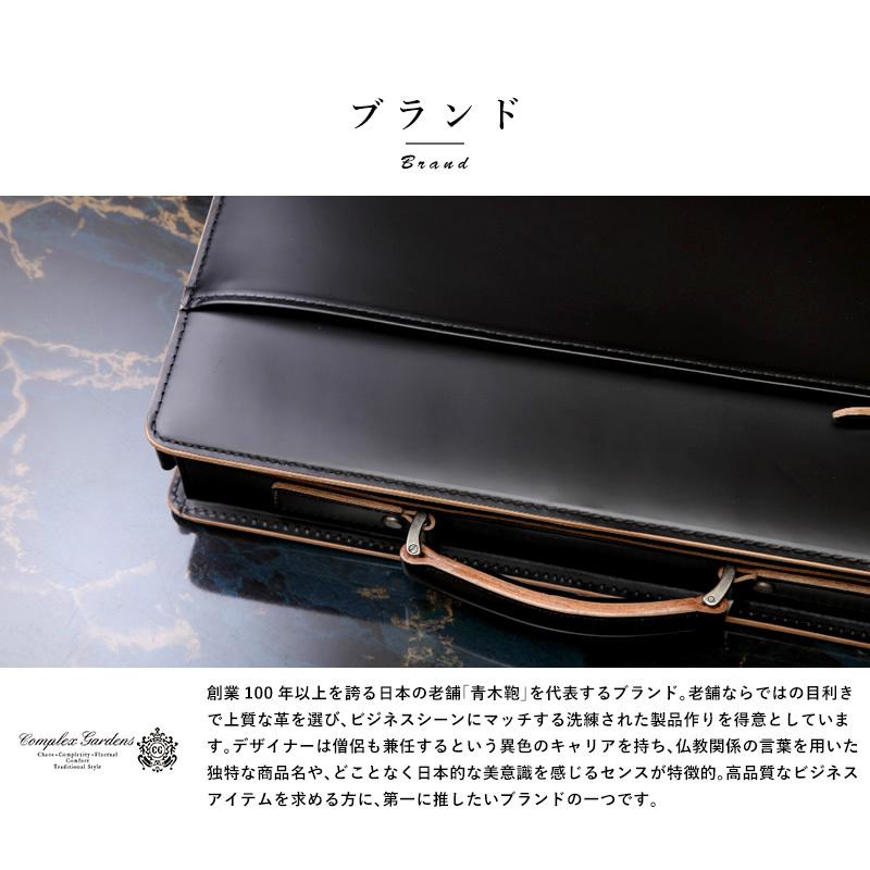 ✨未使用　青木鞄 COMPLEX GARDENS 枯淡 ブリーフケース　日本製 楽天市場】青木鞄 A4 ブリーフケース [3703] 2way 三方