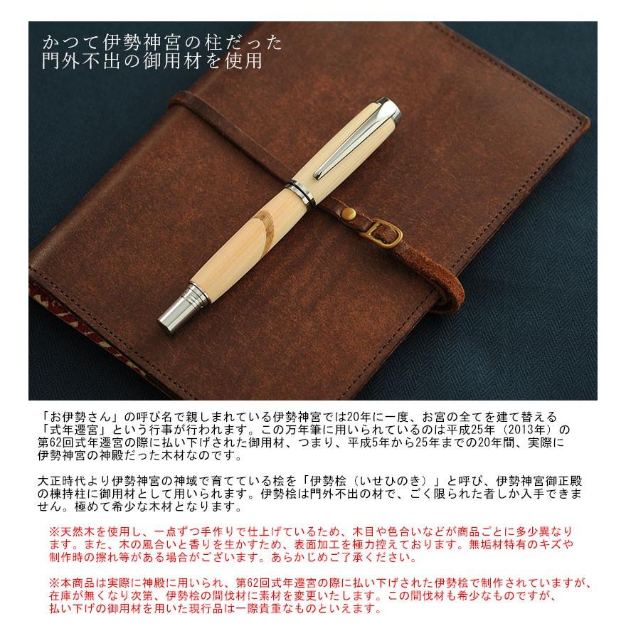 長年生きた 伊勢神宮御神木 万年筆 日本製 高級 ペン 御利益 お守り 日本 神社 神様 天照大御神 ビジネス 学生 仕事 受験 Ts メンズバッグ専門店 紳士の持ち物 通販 Yahoo ショッピング