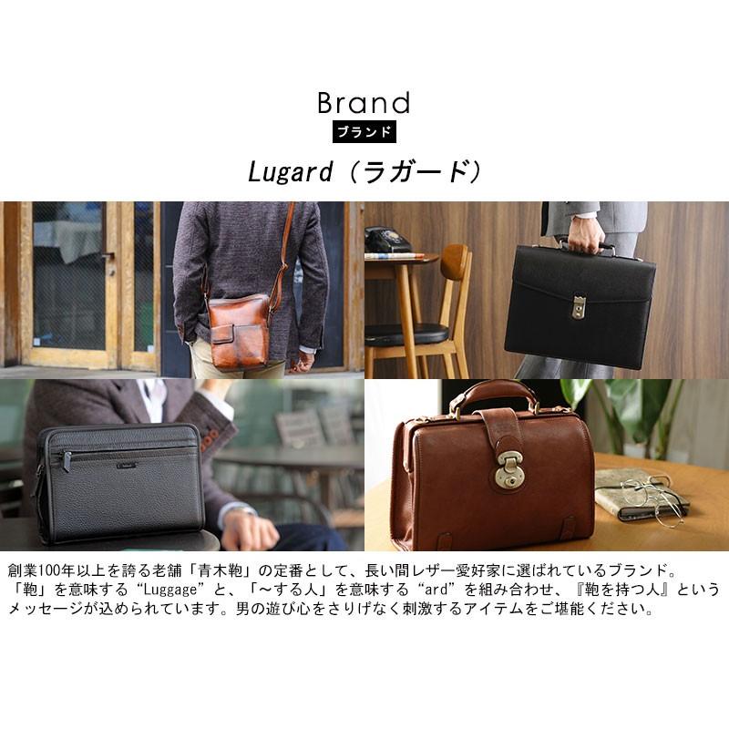 青木鞄 Lugard ヤギ革セカンドバッグ メンズ 本革 40代 50代 60代 結婚式 冠婚葬祭 Seed3 No 5651 Ts メンズバッグ専門店 紳士の持ち物 通販 Yahoo ショッピング