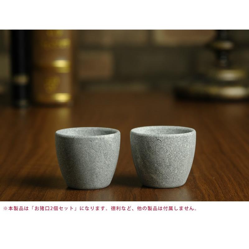 HUKKA DESIGN ソープストーン お猪口 50ml 2個セット おちょこ 保冷