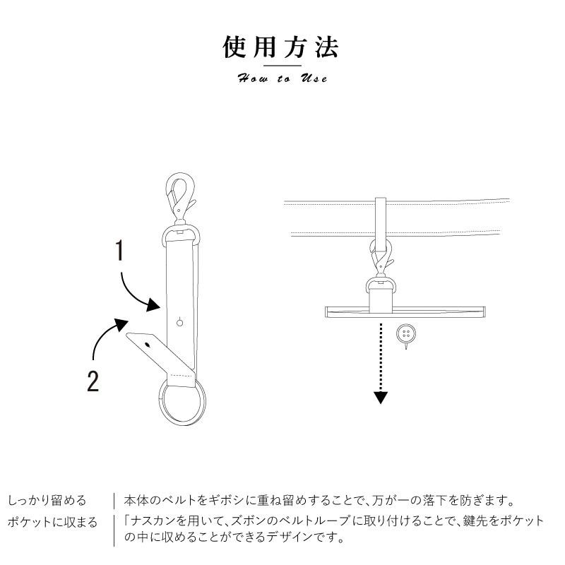 sugata キーリング 吊り革 メンズ 本革 レザー 日本製 キーホルダー ベルトループ｜t-style｜06