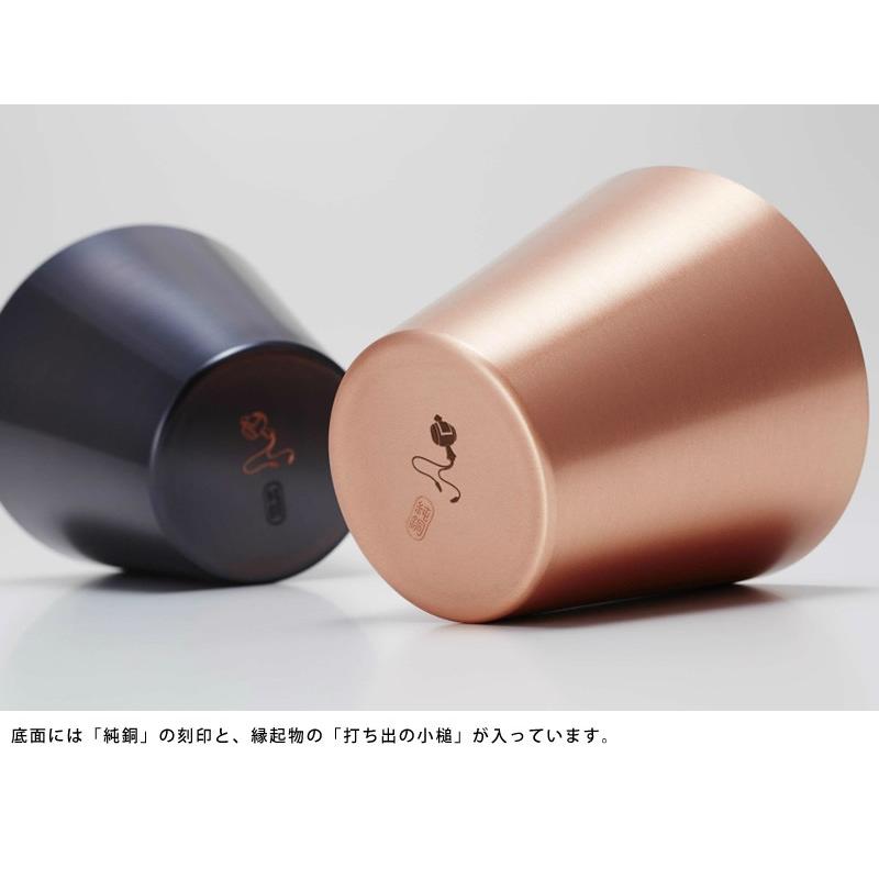 銅製 カップ 日本製 冷酒器 WDH 純銅製 2個セット マット＆ブラウン