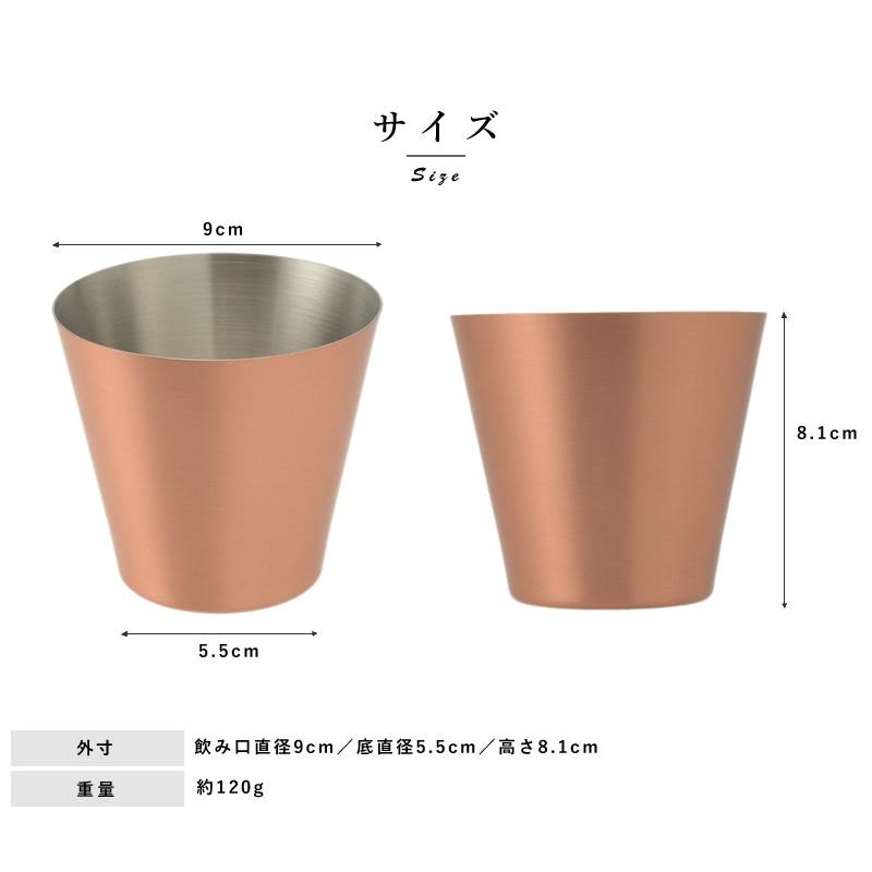 銅製 カップ 日本製 冷酒器 WDH 純銅製 2個セット マット＆ブラウン