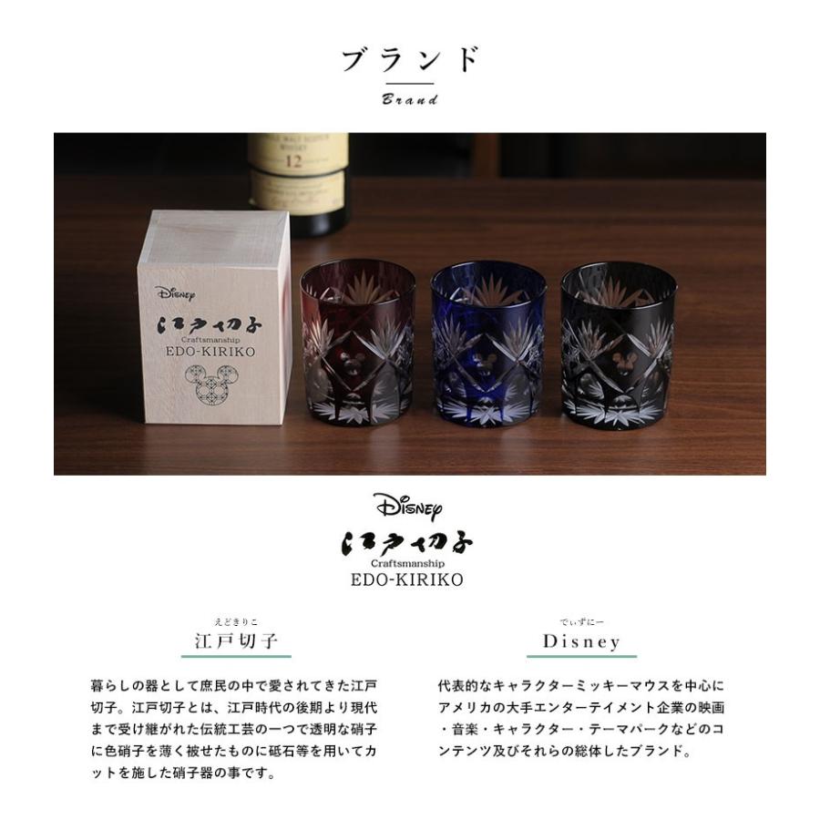 江戸切子 × Disney ロックグラス 籠目 瑠璃 切子グラス 日本製 