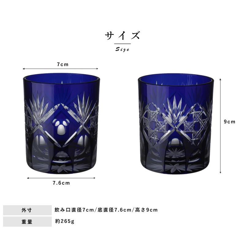 江戸切子 × Disney ロックグラス 籠目 瑠璃 切子グラス 日本製