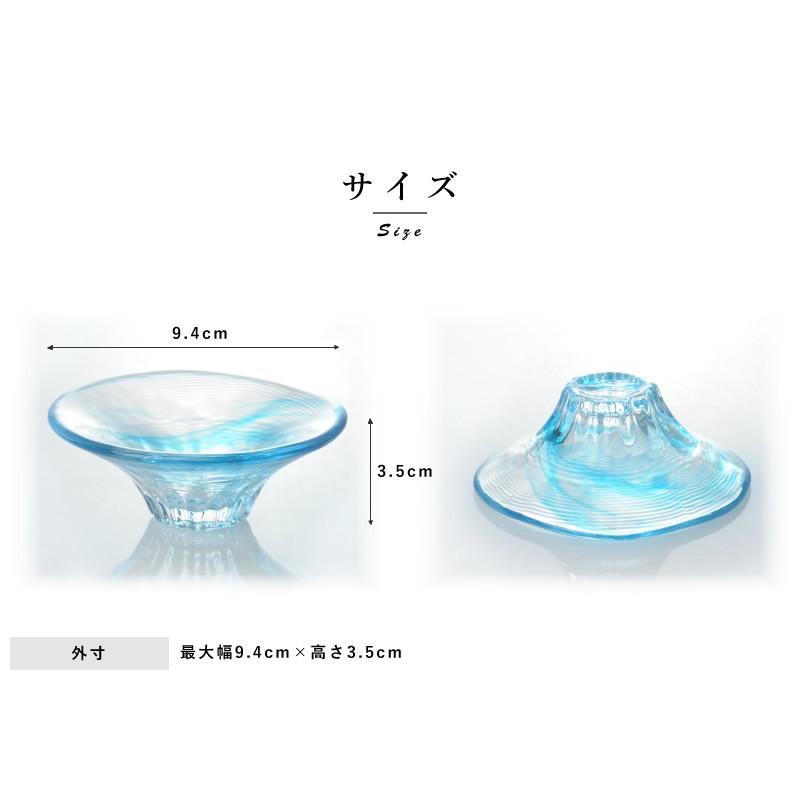 harenomi 江戸硝子 岩澤窯謹製 富士山型 盃 墨流し 2個セット メンズ