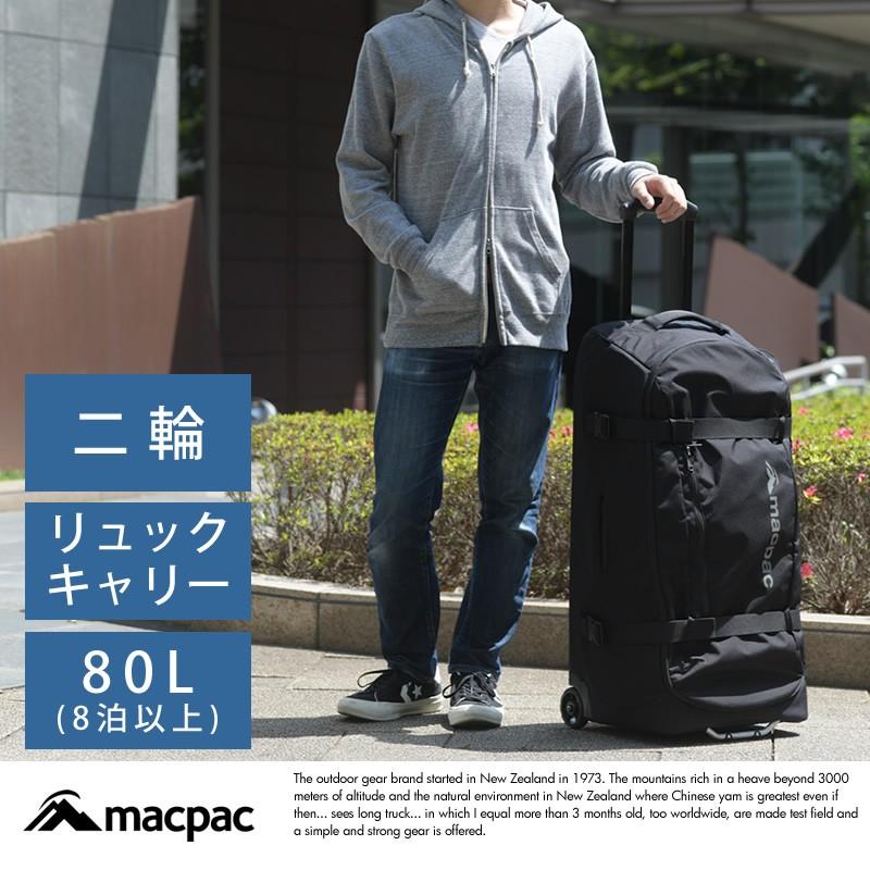 macpac 2wayソフトキャリーケース 80リットル TRAVEL Global 80｜t-style