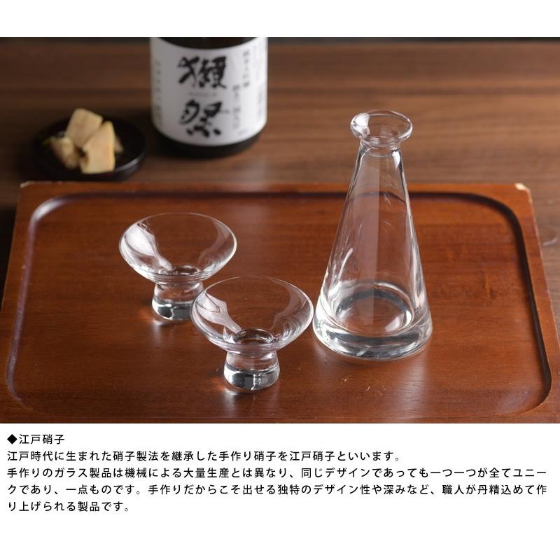 江戸硝子 徳利 盃 半酒器 セット とっくり おちょこ ガラス 日本製