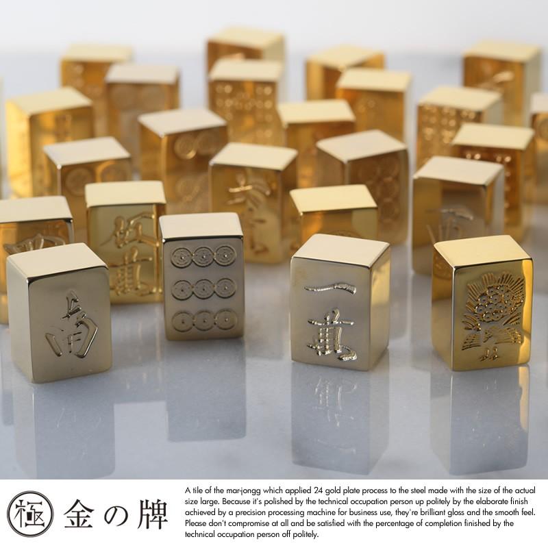 極 金の牌 24金 麻雀牌 136牌セット 高級 マージャンパイ グッズ 極 金の牌 24金 麻雀牌 136牌セット 高級 マージャンパイ グッズ