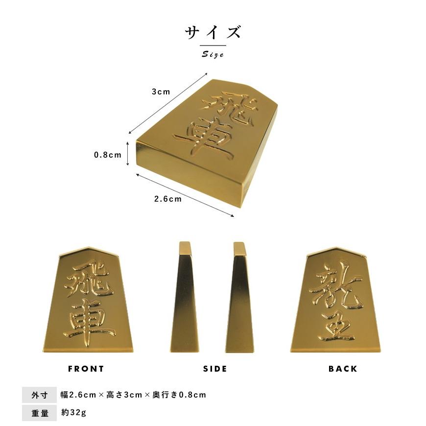 極 金の駒 24金 将棋駒 飛車 将棋 グッズ 将棋好き プレゼント