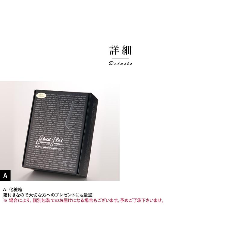 ガブリエルグラス ワイングラス マシンメイド StandArt 2個