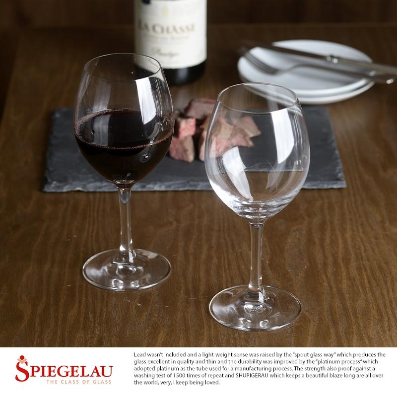 SPIEGELAU ワイングラス セット 赤ワイン用 2個set ドイツ ガラス 赤