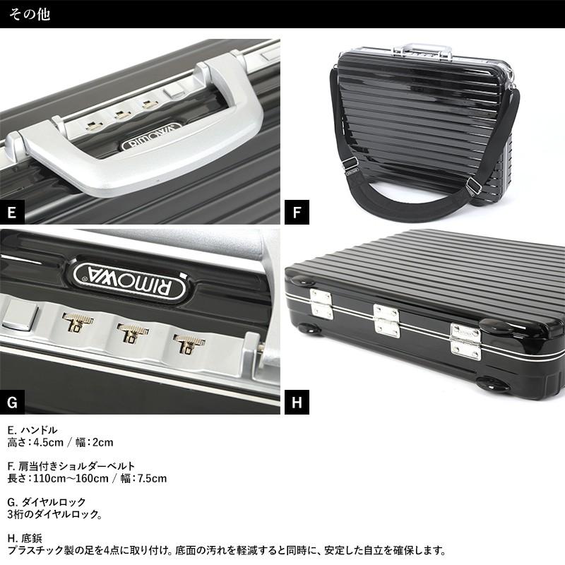 アタッシュケース リモワ RIMOWA LIMBO メンズ ビジネスバッグ ブラック ポリカーボネート 丈夫 大事な 書類｜t-style｜14