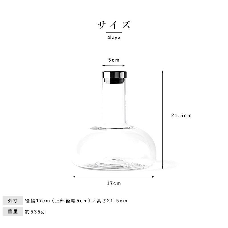 ワイン デキャンタ MENU ワインブリーザー シンプル カラフェ おしゃれ デカンタ ワイン 美味しく エアレーション｜t-style｜04