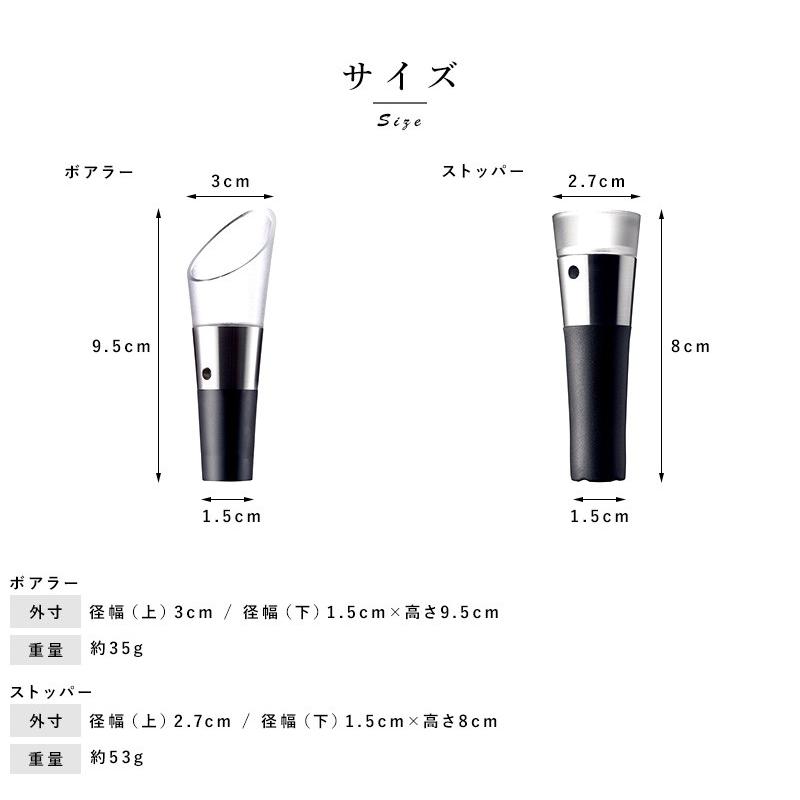 ワインストッパー MENU デキャンティング ポアラー ＆ 真空 ボトルストッパー セット ヴィニョン ワイン 栓 フタ おしゃれ｜t-style｜08