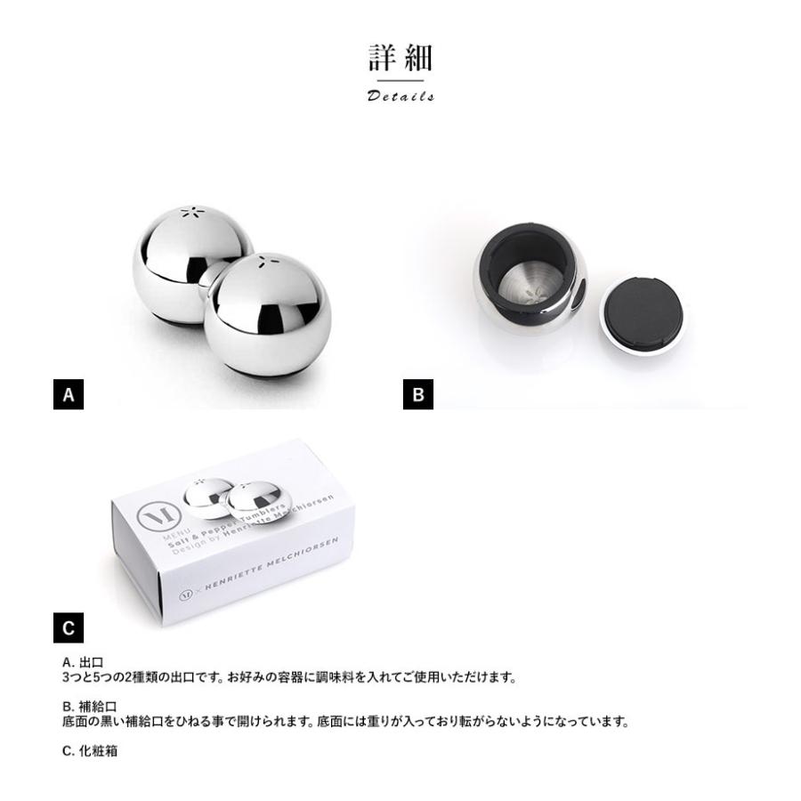 MENU 調味料入れ おしゃれ 容器 ボール型 ステンレス製 ソルト