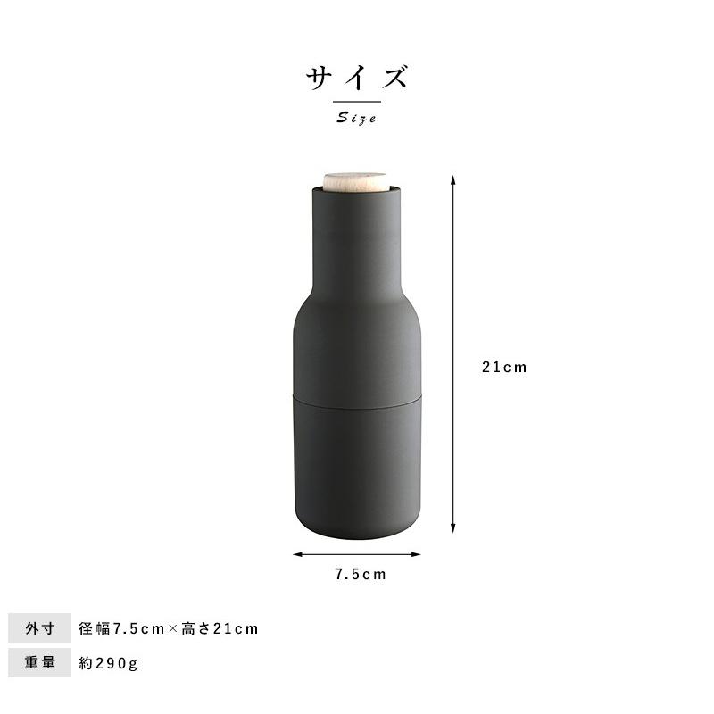 menu Bottle Grinder ボトルグラインダー アッシュ＆カーボン MENU 調味料入れ おしゃれ 容器 ボトルグラインダー アッシュ