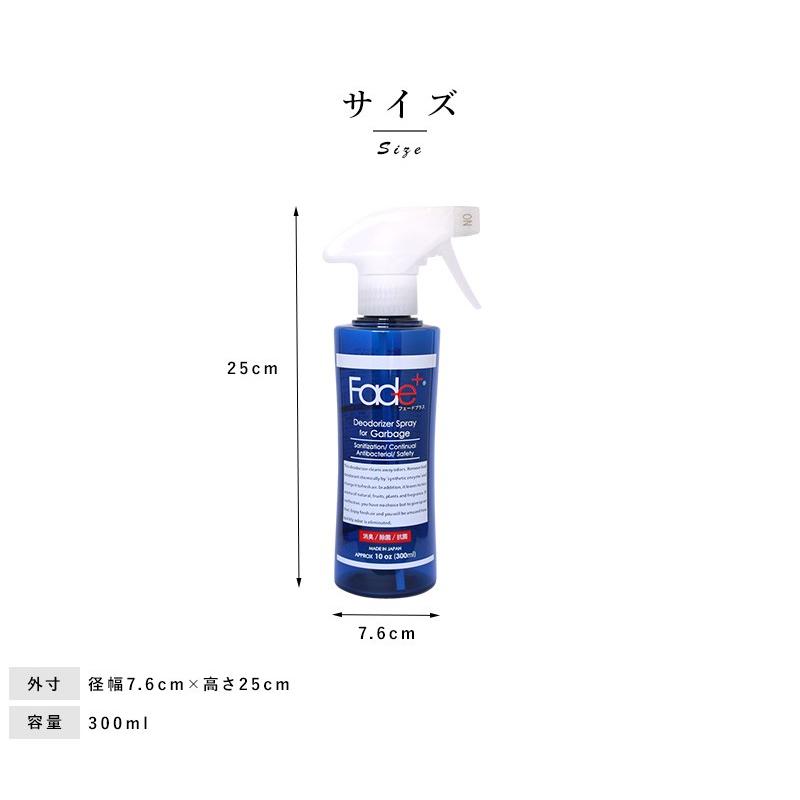 消臭 ゴミ箱 ゴミ袋 Fade 消臭スプレー 生ゴミ 抗菌 除菌 水回り 人工酵素 臭い 生ゴミ ゴミ捨て場 Ts メンズバッグ専門店 紳士の持ち物 通販 Yahoo ショッピング