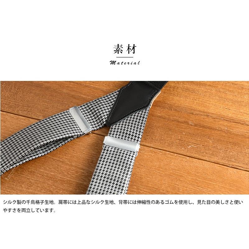 保存版 サスペンダー メンズ 日本製 Ramuda Y型サスペンダー 千鳥格子柄シルク帯35mm幅 クリップ ボタン両用 大人 男性 ビジネス おしゃれ 安い購入 Www Simon Page Com