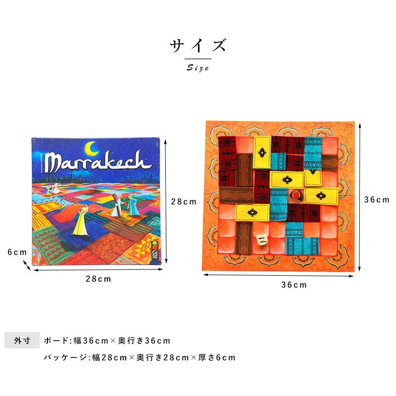 Gigamic ボードゲーム 大人 海外 マラケッシュ Marrakech フランス おしゃれ ゲーム 家庭用 遊び お家 パーティ 子供 Ts メンズバッグ専門店 紳士の持ち物 通販 Yahoo ショッピング
