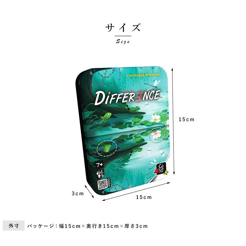 Gigamic ボードゲーム 大人 海外 間違い探しゲーム ディファレンス Difference フランス おしゃれ パーティ 子供 Ts メンズバッグ専門店 紳士の持ち物 通販 Yahoo ショッピング