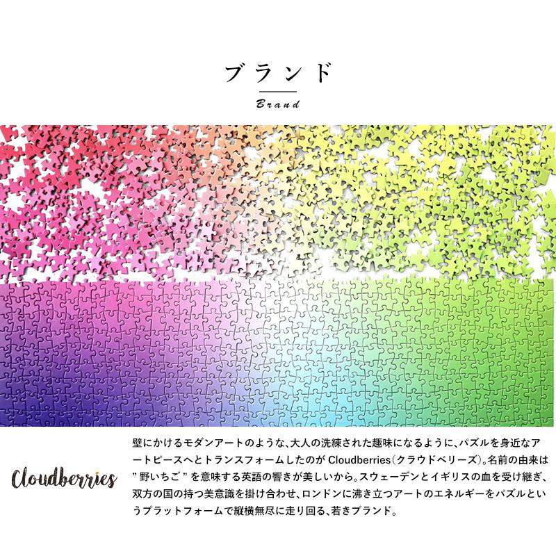 パズル アート 大人向け Cloudberries アートなパズル ジグソーパズル 1000ピース Doodle 大人 おしゃれ 難しい 飾りたい Ts メンズバッグ専門店 紳士の持ち物 通販 Yahoo ショッピング
