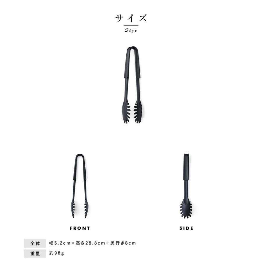 パスタトング 耐熱 DYK 耐熱ナイロン製 パスタ用 トング ブラック