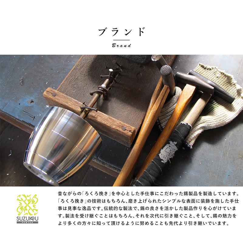 酒器 錫製 日本製 保冷 保温 錫光 ロクロ仕上げ ショットグラス つちめ