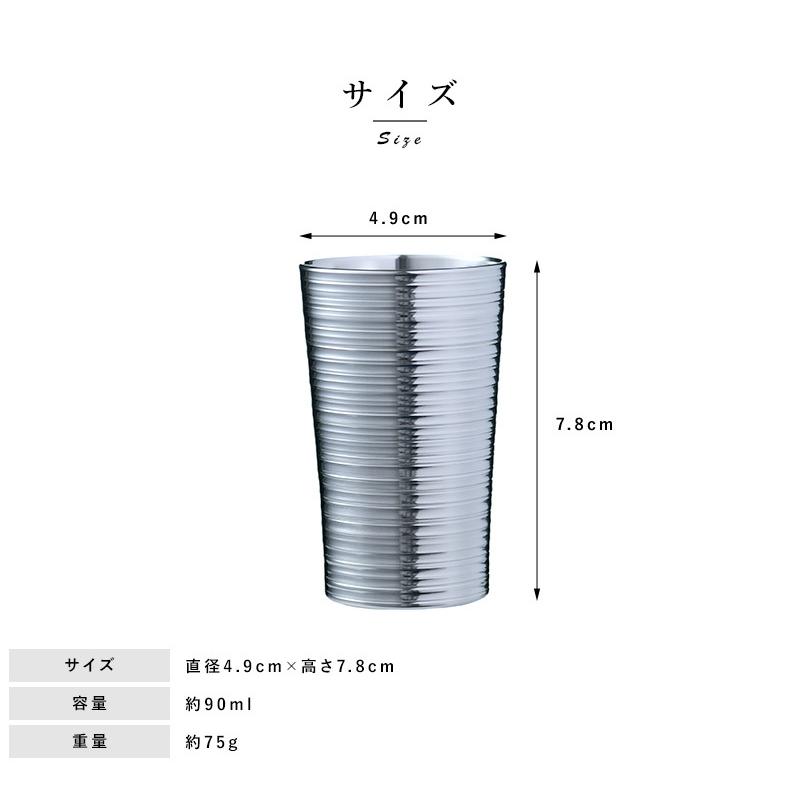 錫製 タンブラー 錫光 錫タンブラー ロクロ仕上げ 3オンス せんずじ  高級 日本 錫 おしゃれ 酒器 グラス 日本酒 焼酎 スズ｜t-style｜09