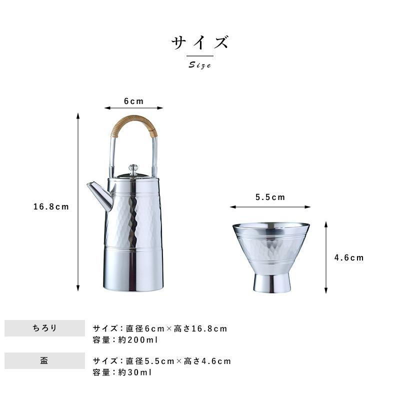 酒器 錫製 日本製 保冷 保温 錫光 ロクロ仕上げ セット 口付き