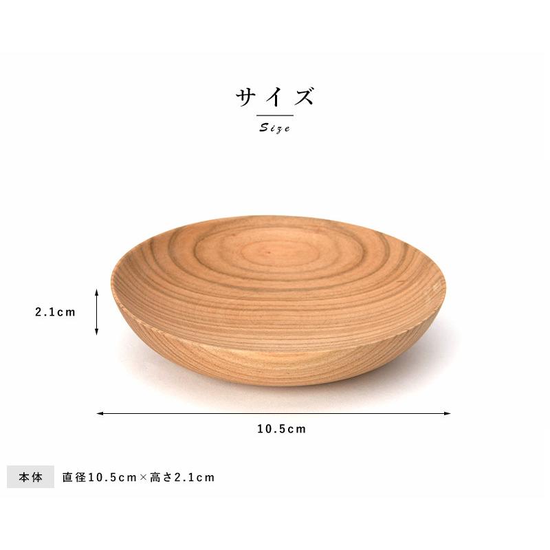 食器 日本製 木製 お皿 WDH 山桜製 木皿 豆皿 2枚セット  おしゃれ 天然木 自然 ナチュラル 皿 ウッド｜t-style｜08