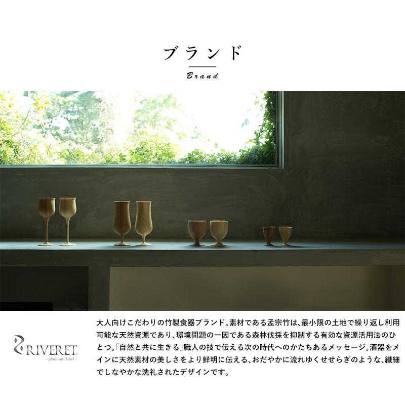 竹製品 グラス 日本製 RIVERET マンハッタン 竹製 カクテルグラス 2個 セット  割れない コップ 国産 日本製 おしゃれ プレゼント ギフト おすすめの画像