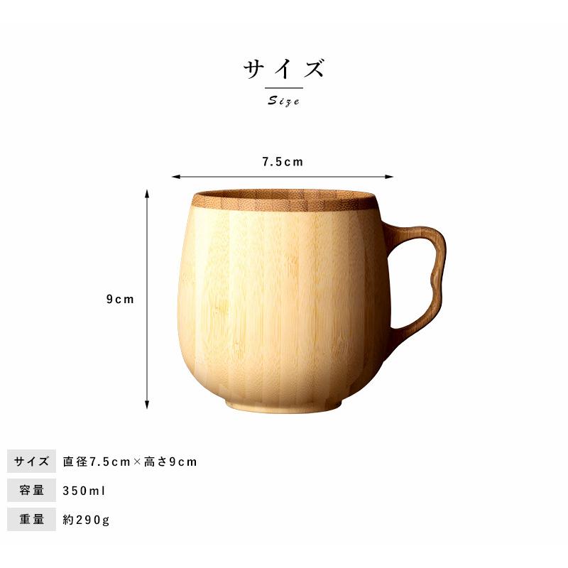 竹製品 カップ 日本製 RIVERET カフェオレ マグカップ 竹製 ペア 2個