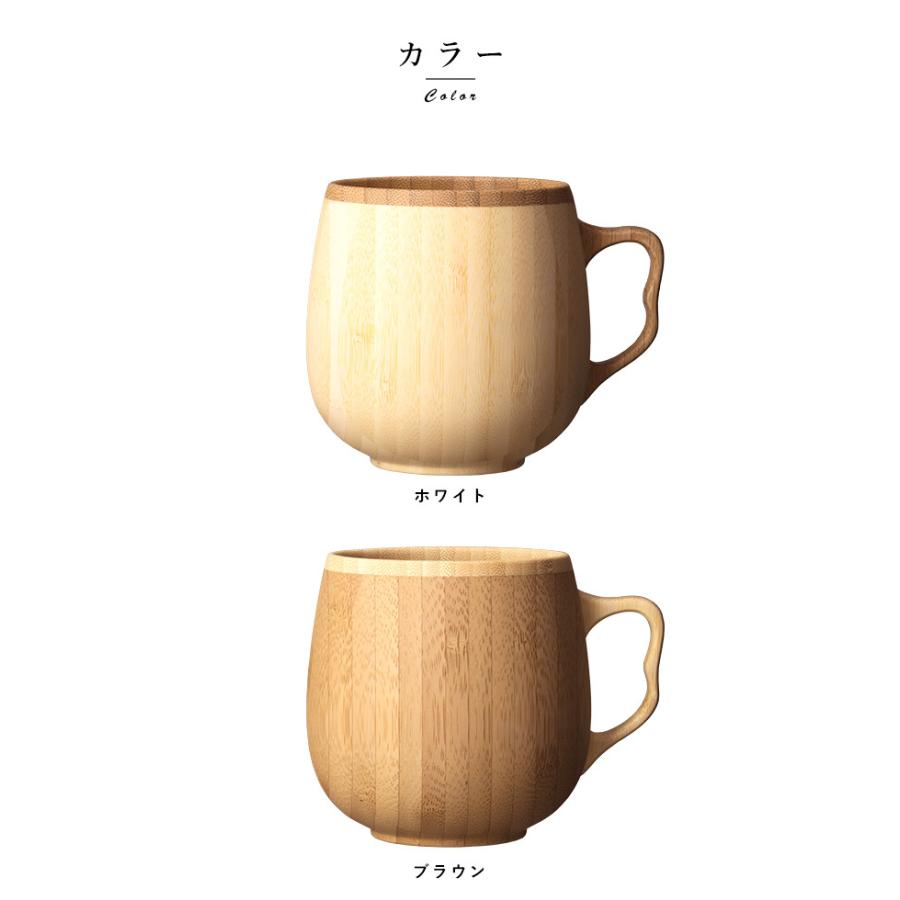 竹製品 カップ 日本製 RIVERET カフェオレ マグカップ 竹製 ペア 2個