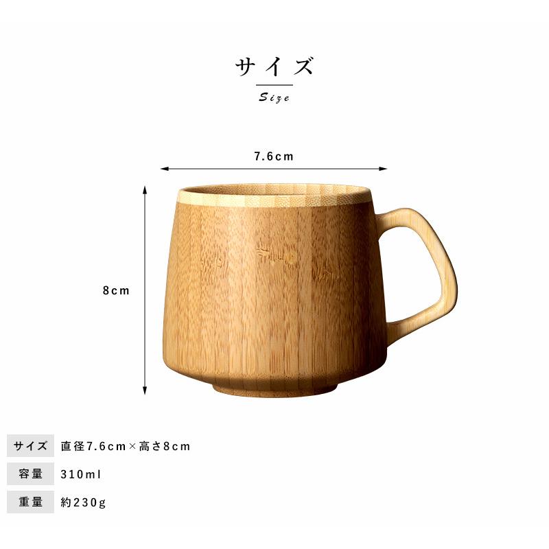 竹製品 カップ 日本製 RIVERET フラン マグカップ 竹製 ペア 2個