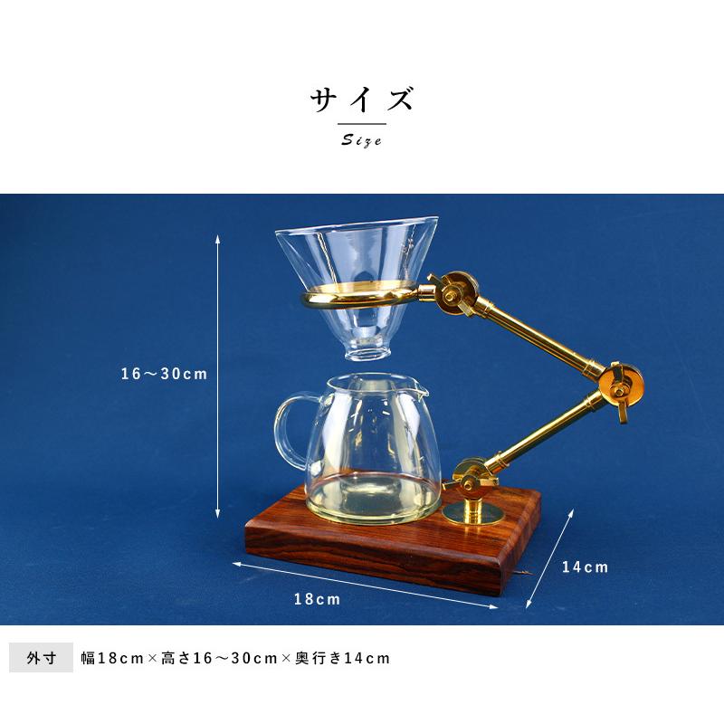 Rocks Motion 真鍮製 コーヒー スタンド セット : メンズ