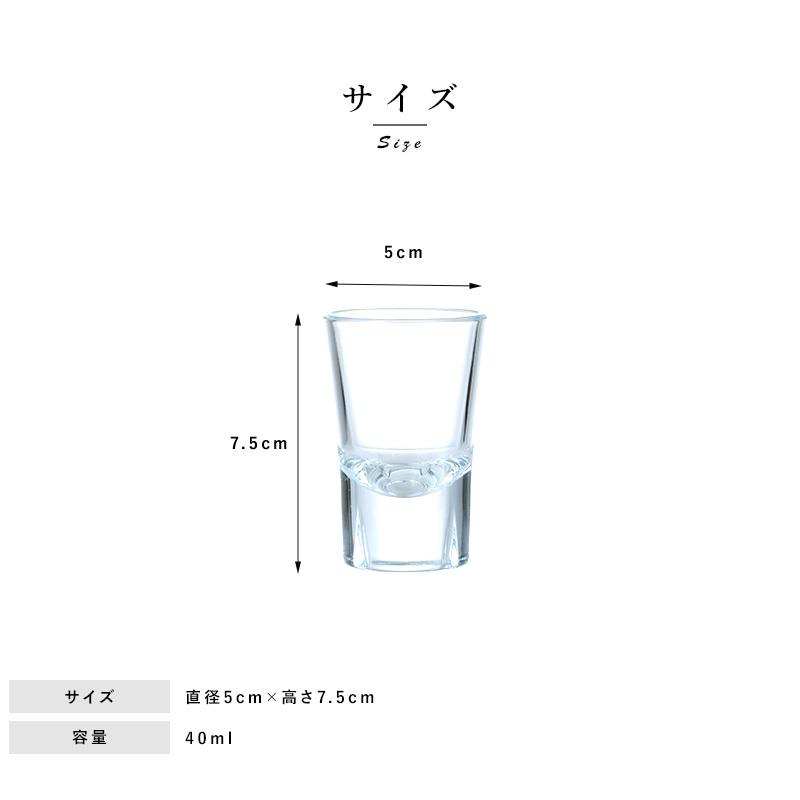 テキーラ グラス おしゃれ GRAND CRU ショットグラス 40ml 6個セット