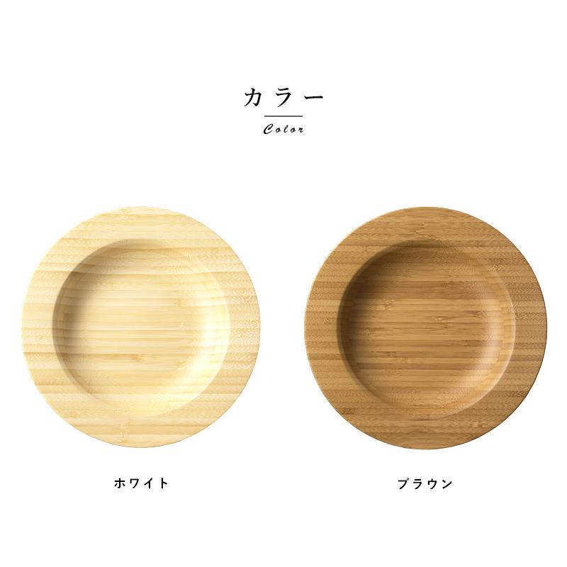 竹製品 食器 日本製 RIVERET 孟宗竹製シチュープレート 21cm 2色セット