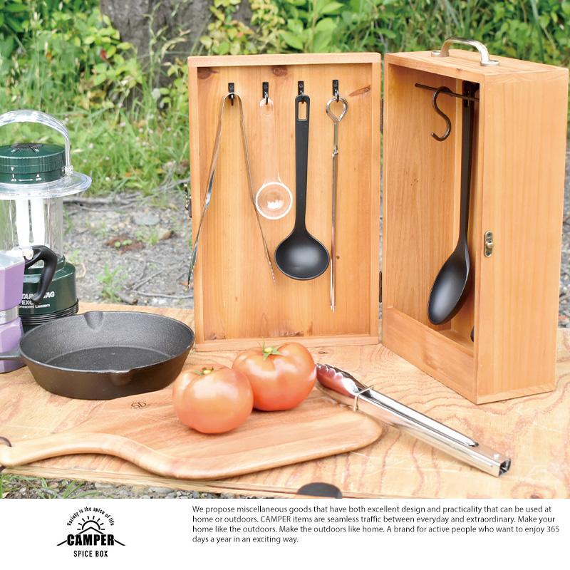 調理道具 収納 持ち運び CAMPER 木製キッチンツールボックス 調理道具 収納 持ち運び CAMPER 木製キッチンツールボックス