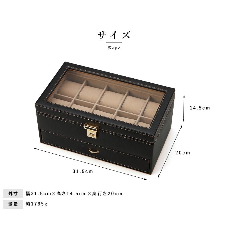 腕時計ケース 腕時計 収納 鍵付きウォッチケース 15本用 Elementum
