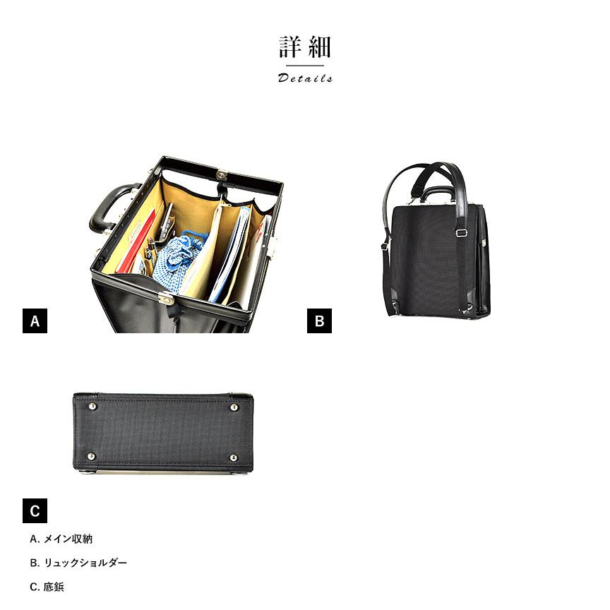 ダレスバッグ メンズ 黒 J.C HAMILTON 日本製 縦型 3way ブラック