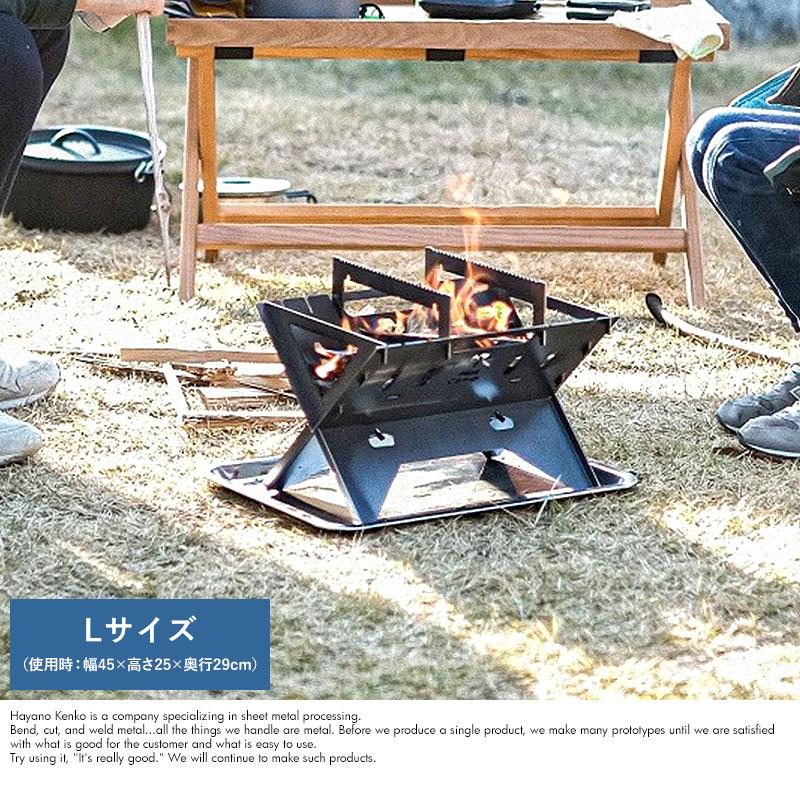 最終値下げ】焚き火台 Fire base L