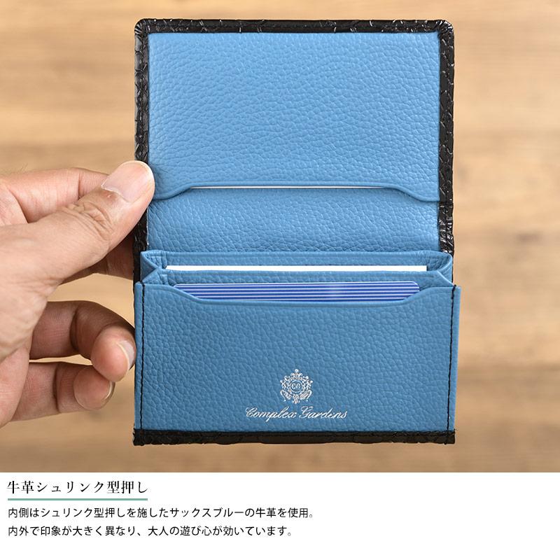 パイソン型押し 牛革 レザー 青木鞄 COMPLEX GARDENS 名刺入れ