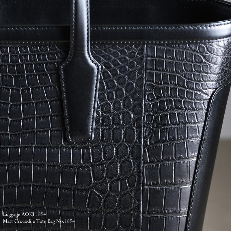 クロコダイル バッグ 日本製 青木鞄 Luggage AOKI 1894 クロコダイル