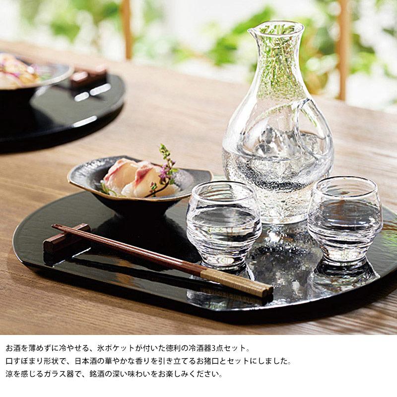 東洋佐々木ガラス 瑠璃 冷酒器 3点セット 氷ポケット付き徳利1個＋