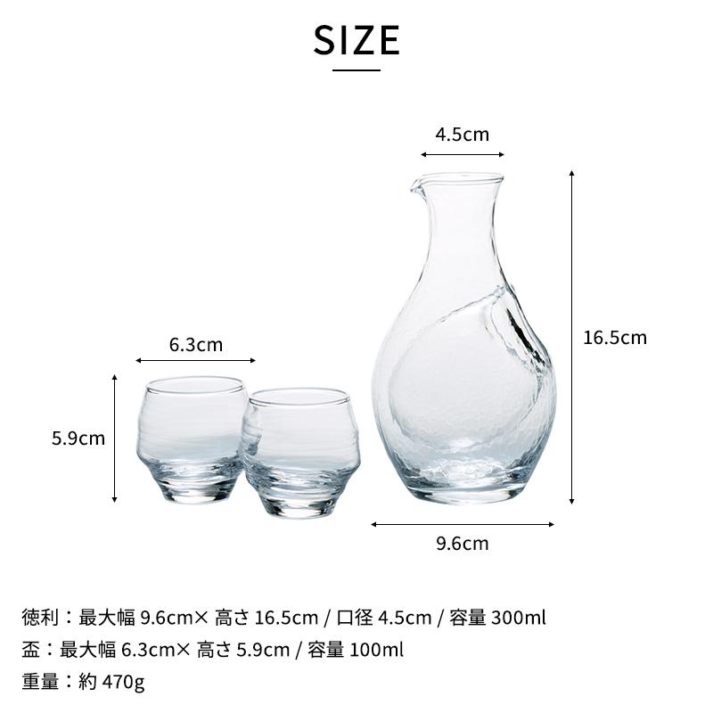 東洋佐々木ガラス 瑠璃 冷酒器 3点セット 氷ポケット付き徳利1個＋