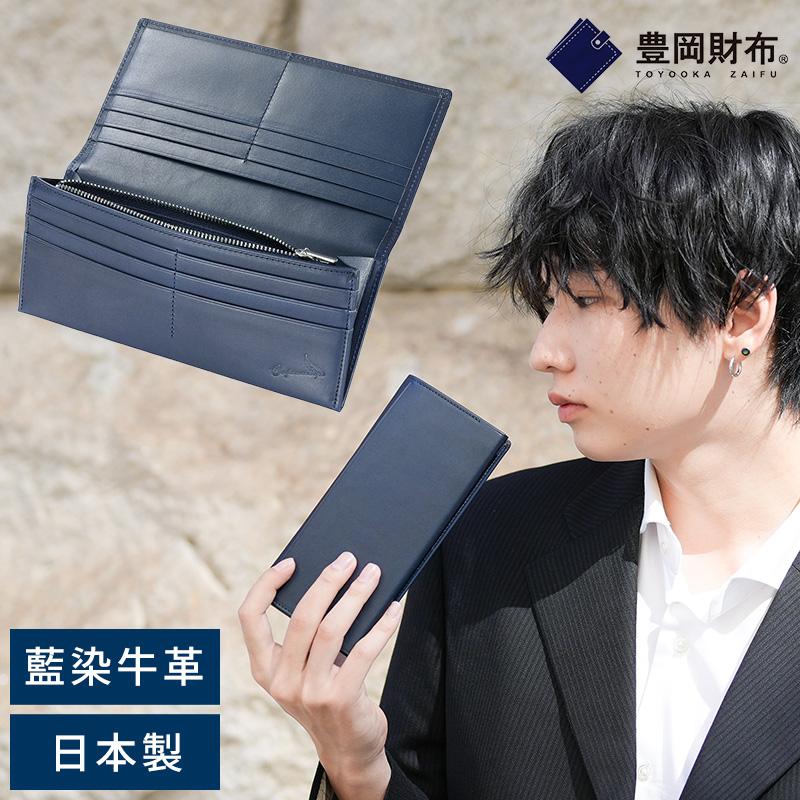 豊岡財布 craftsmanship 長財布 小銭入れあり AI（藍） 男性
